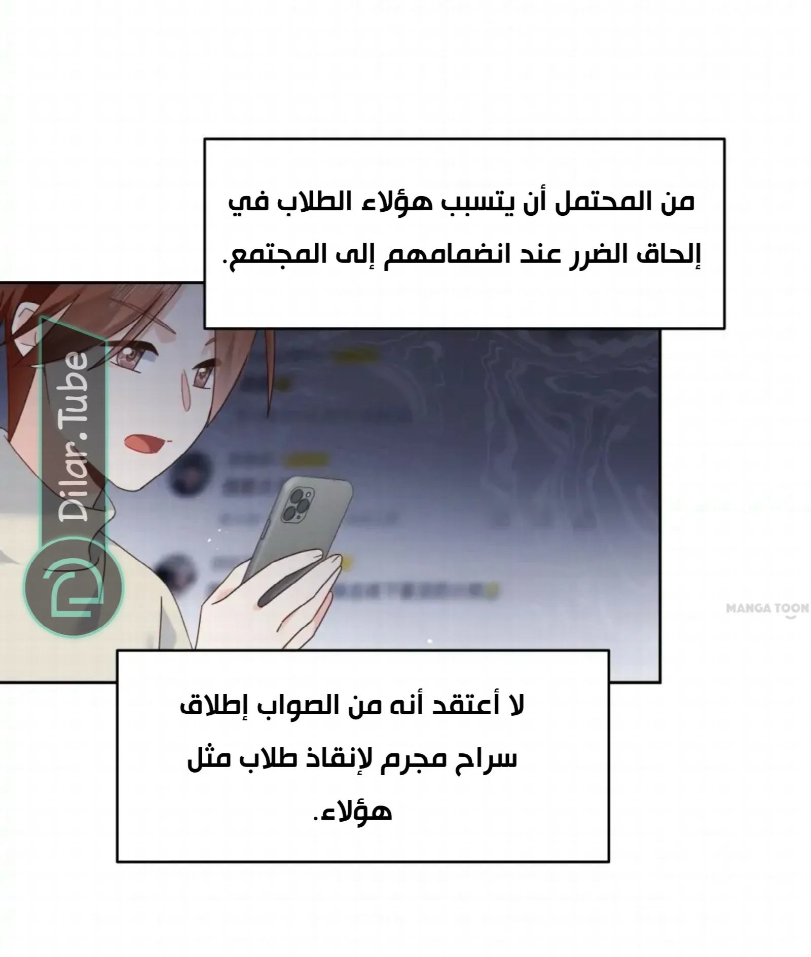 الصفحة 20