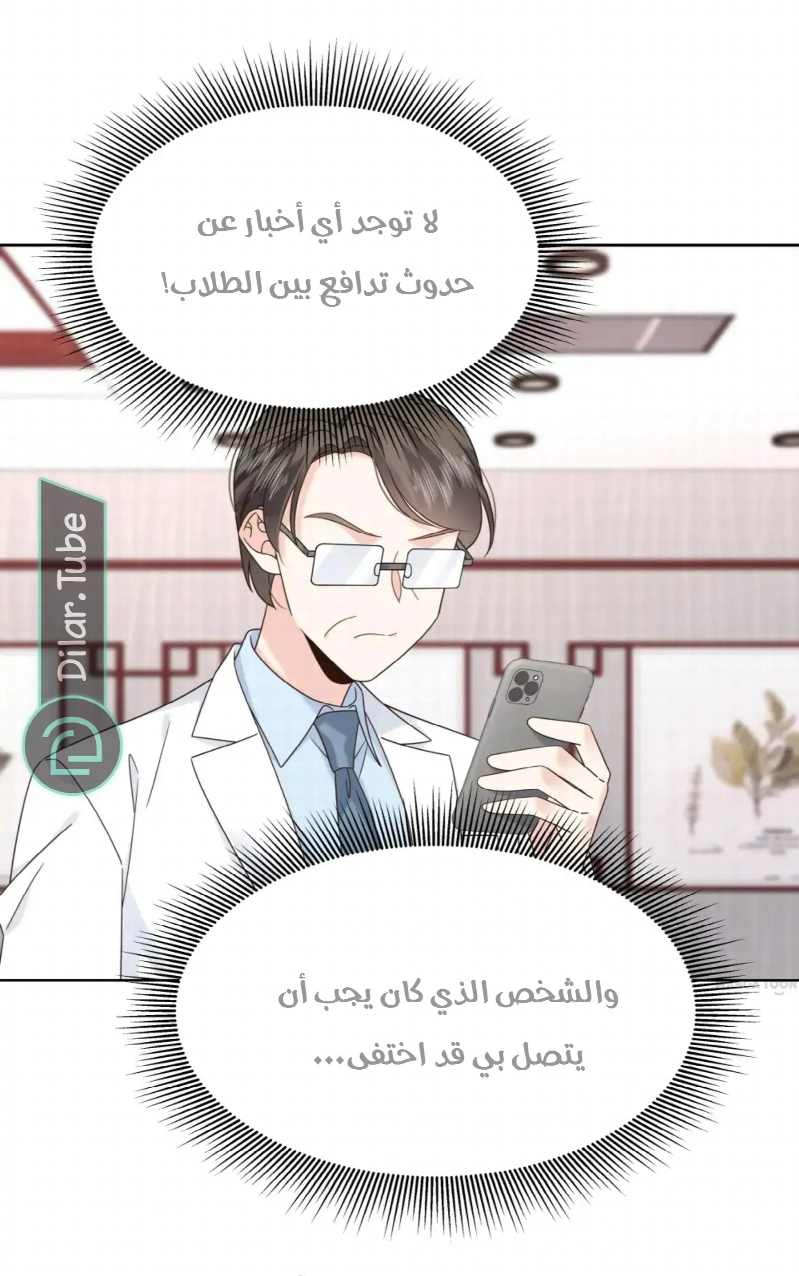 الصفحة 27