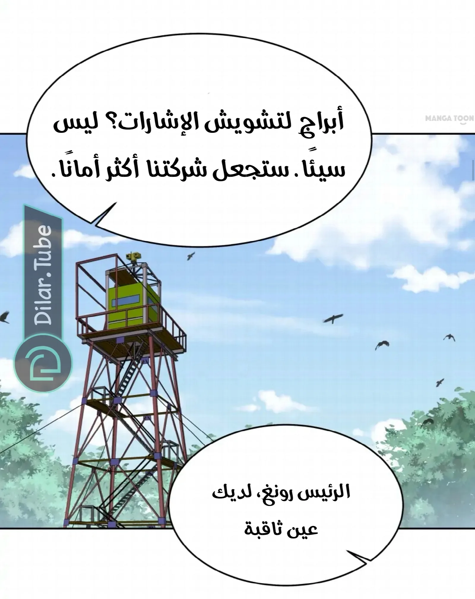 الصفحة 12