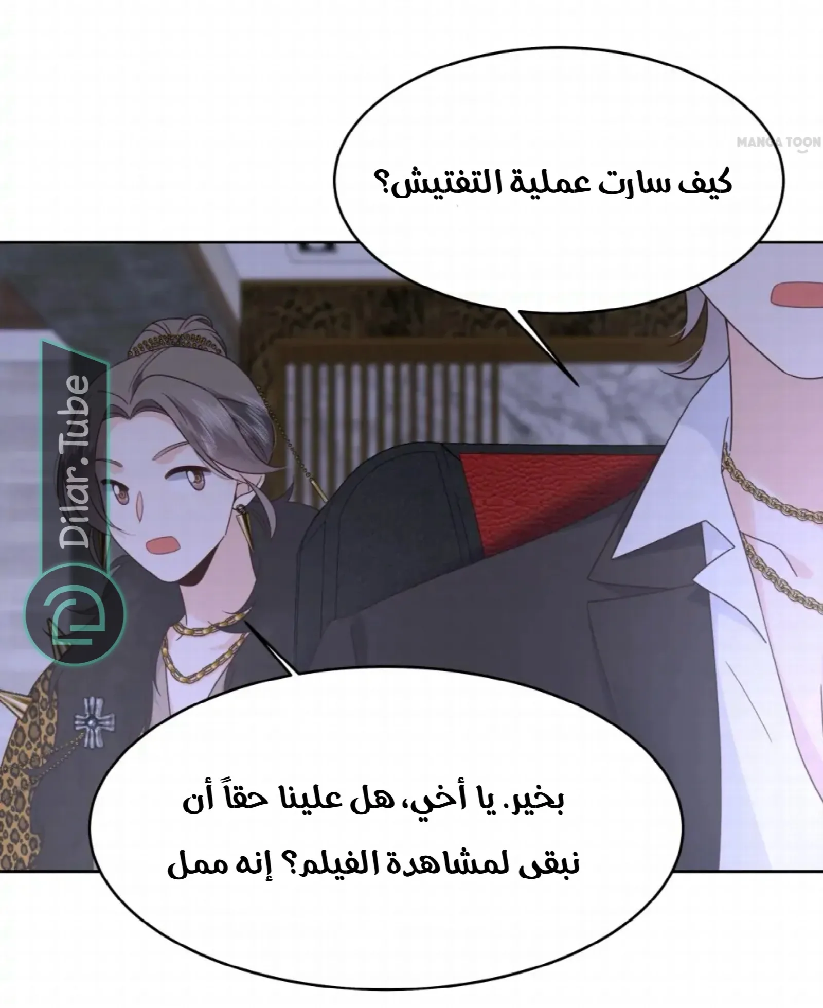 الصفحة 29