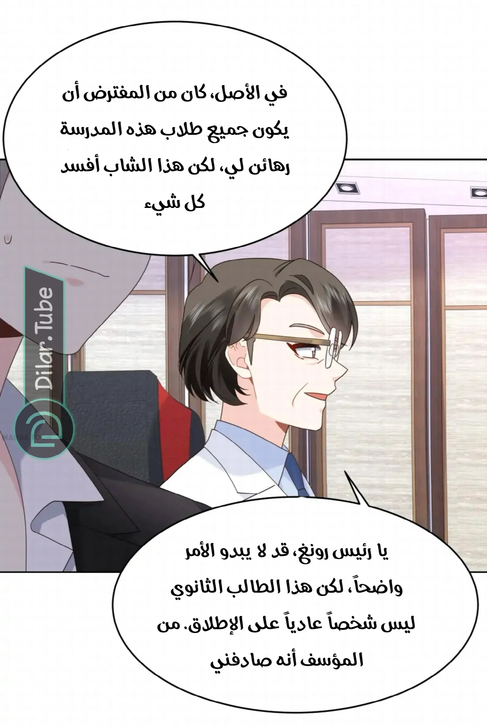 الصفحة 8