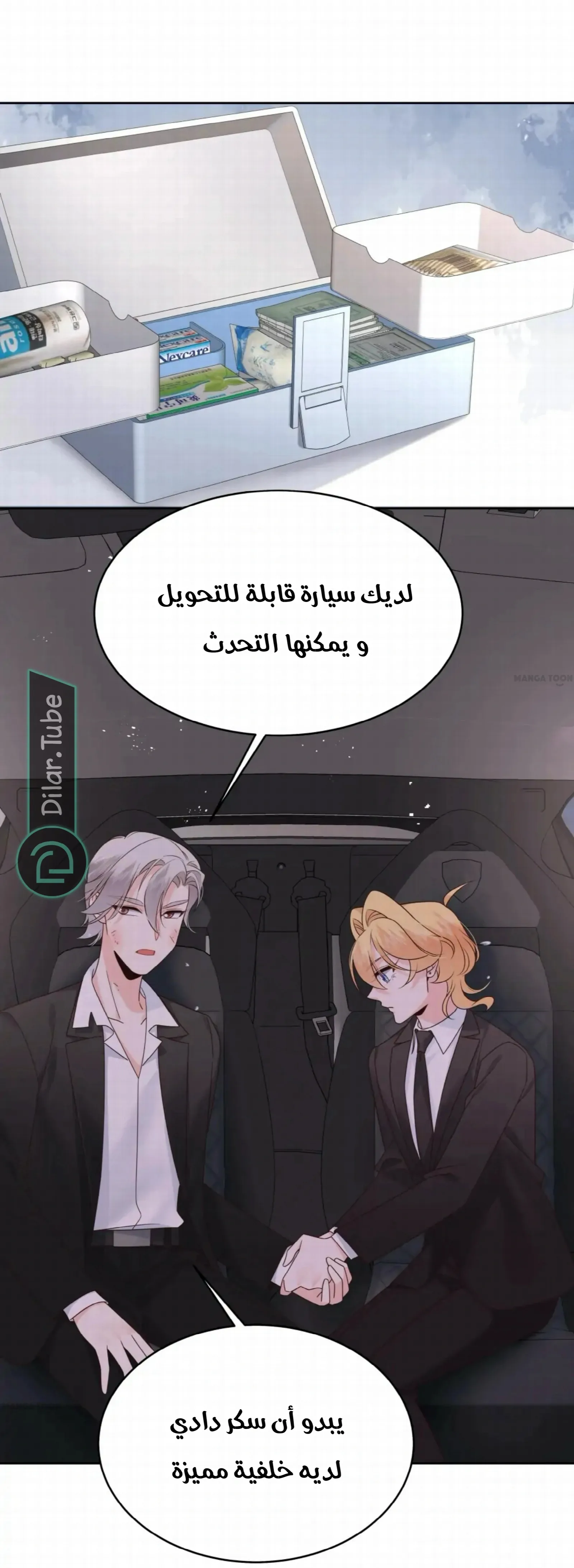 الصفحة 3