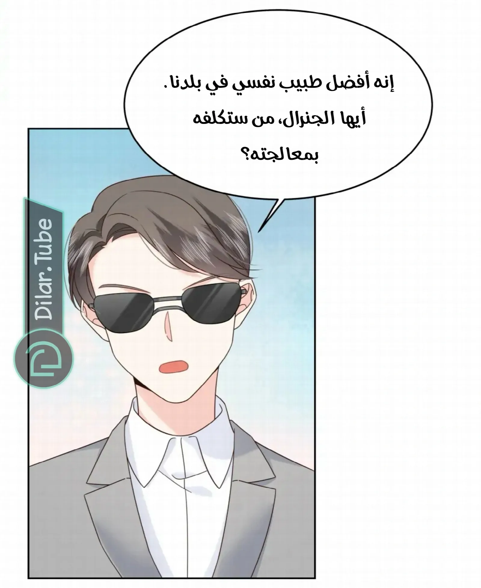 الصفحة 14