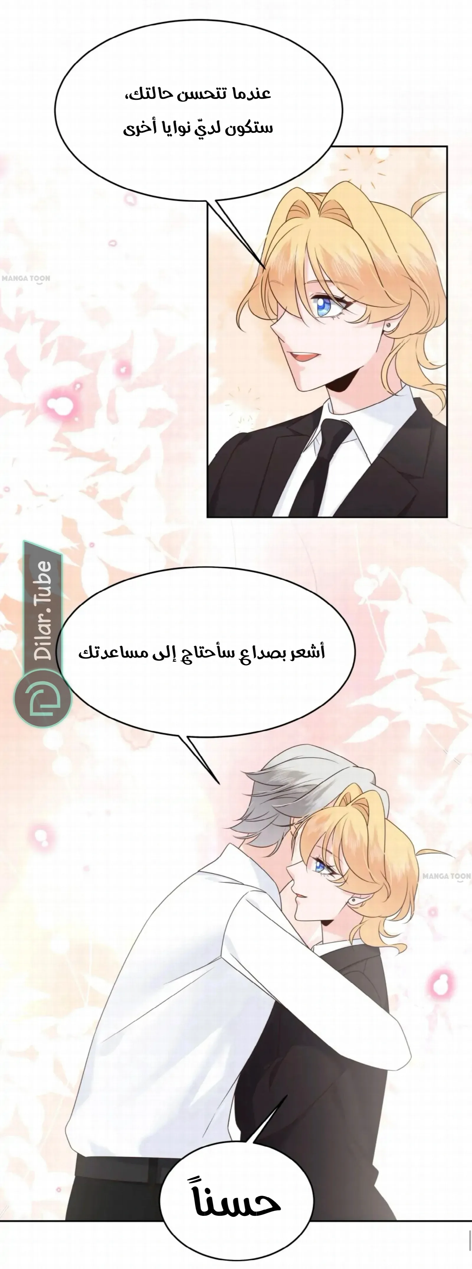 الصفحة 34