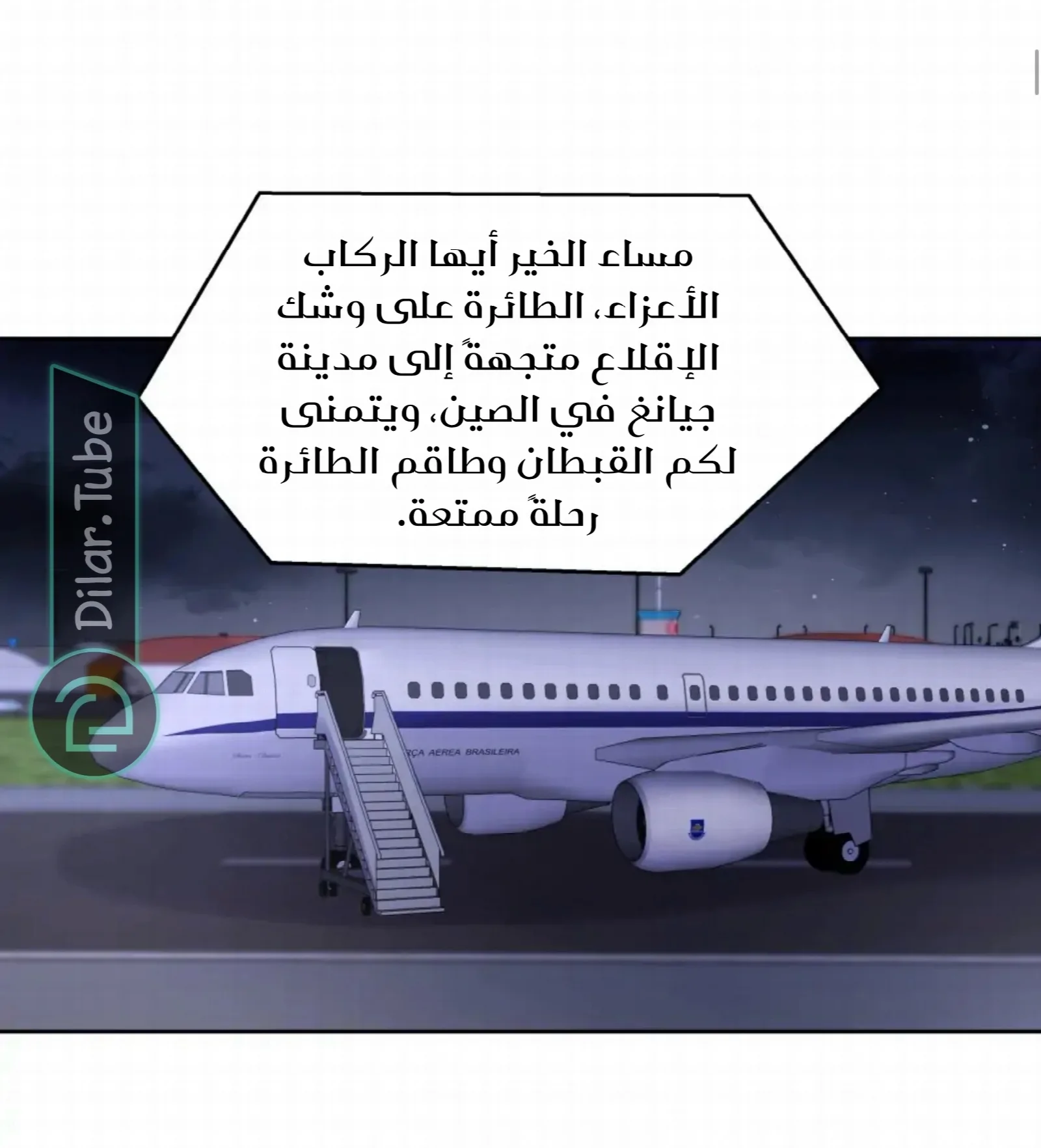 الصفحة 3