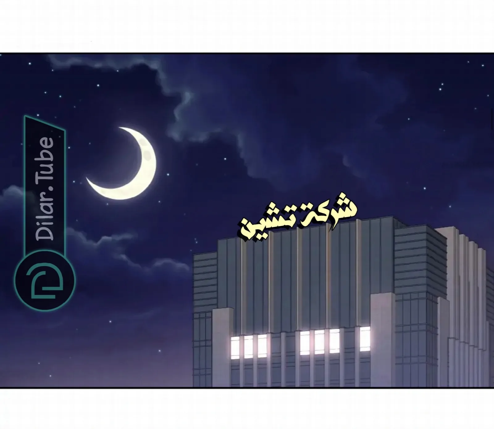 الصفحة 10