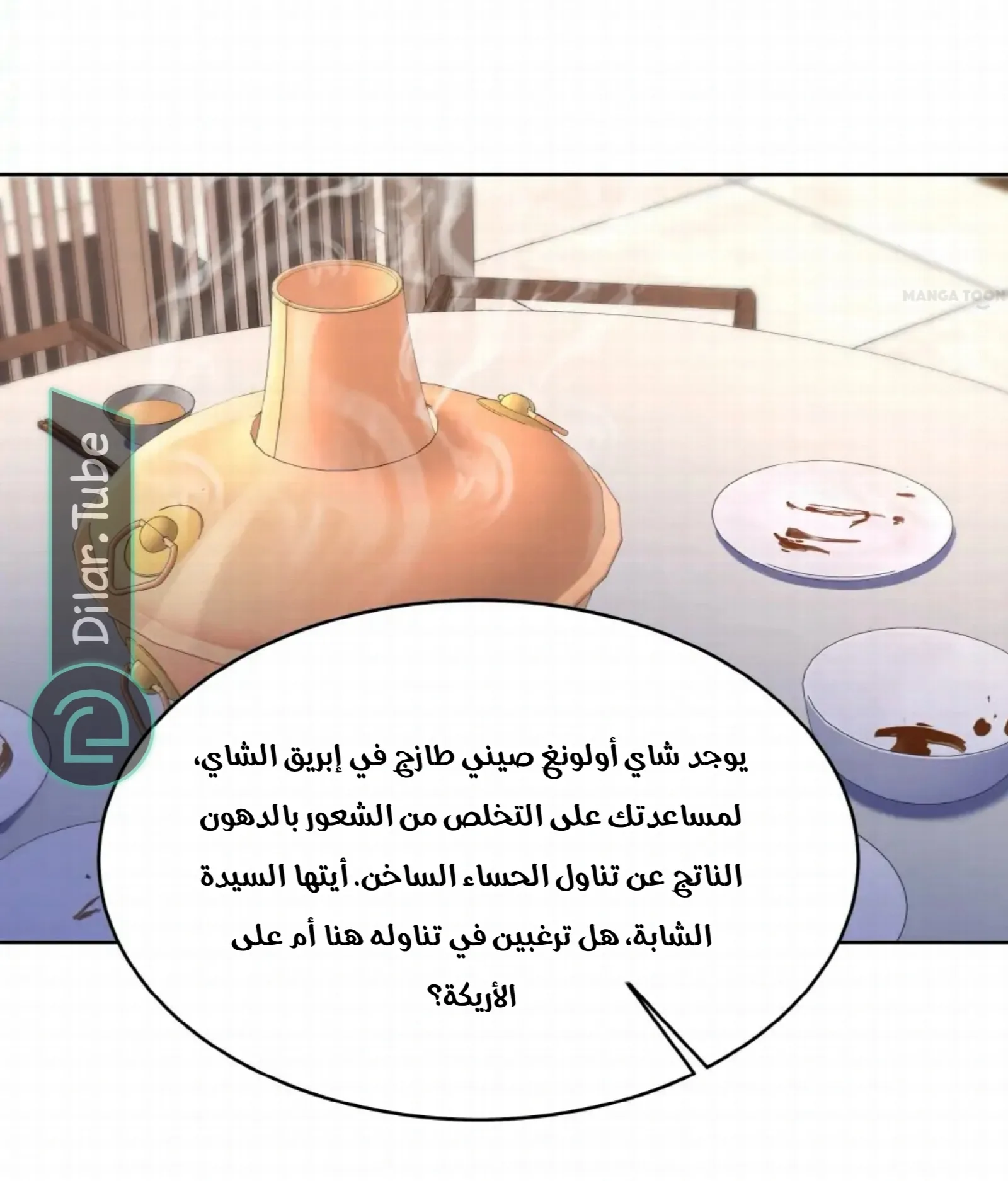 الصفحة 14