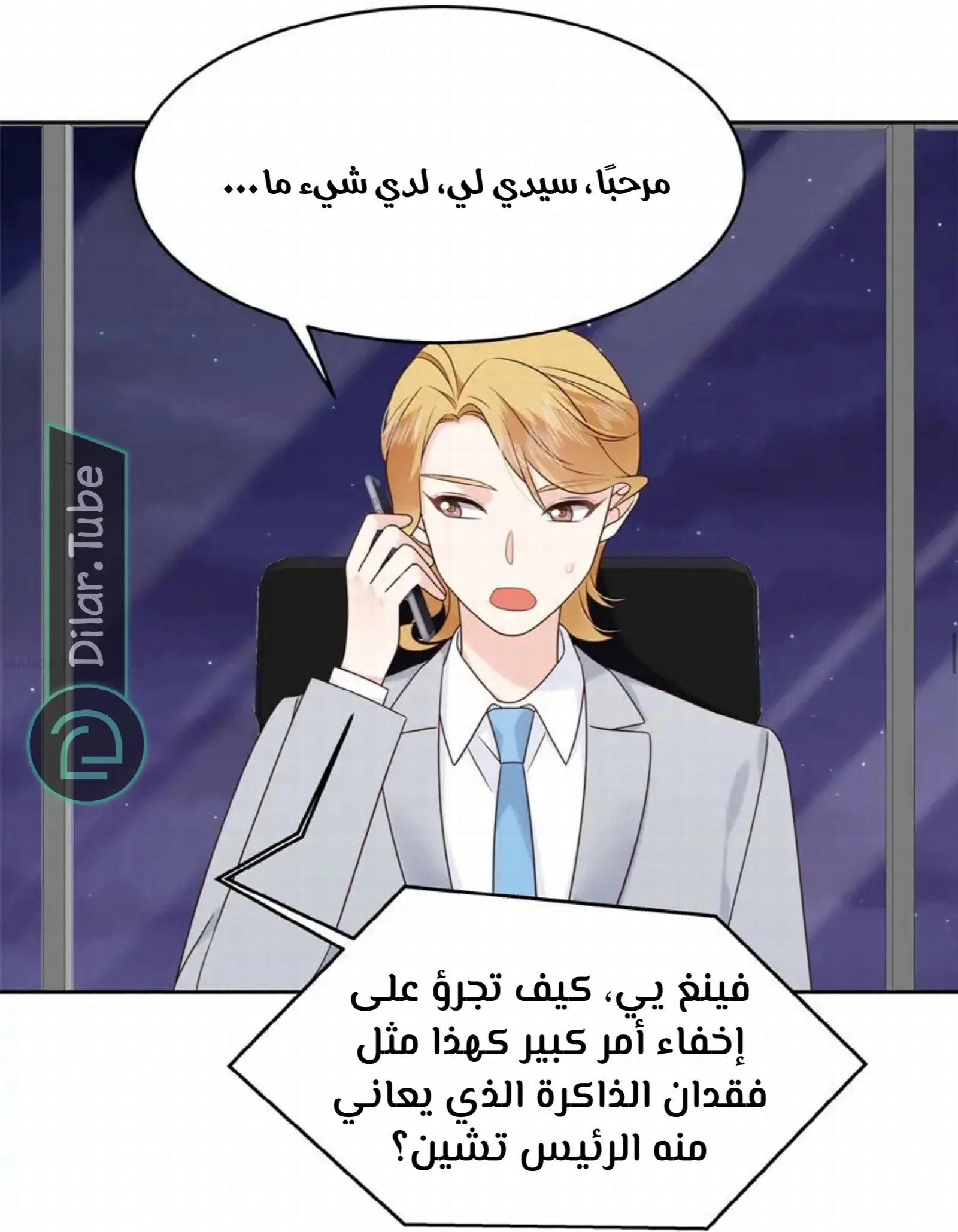 الصفحة 24