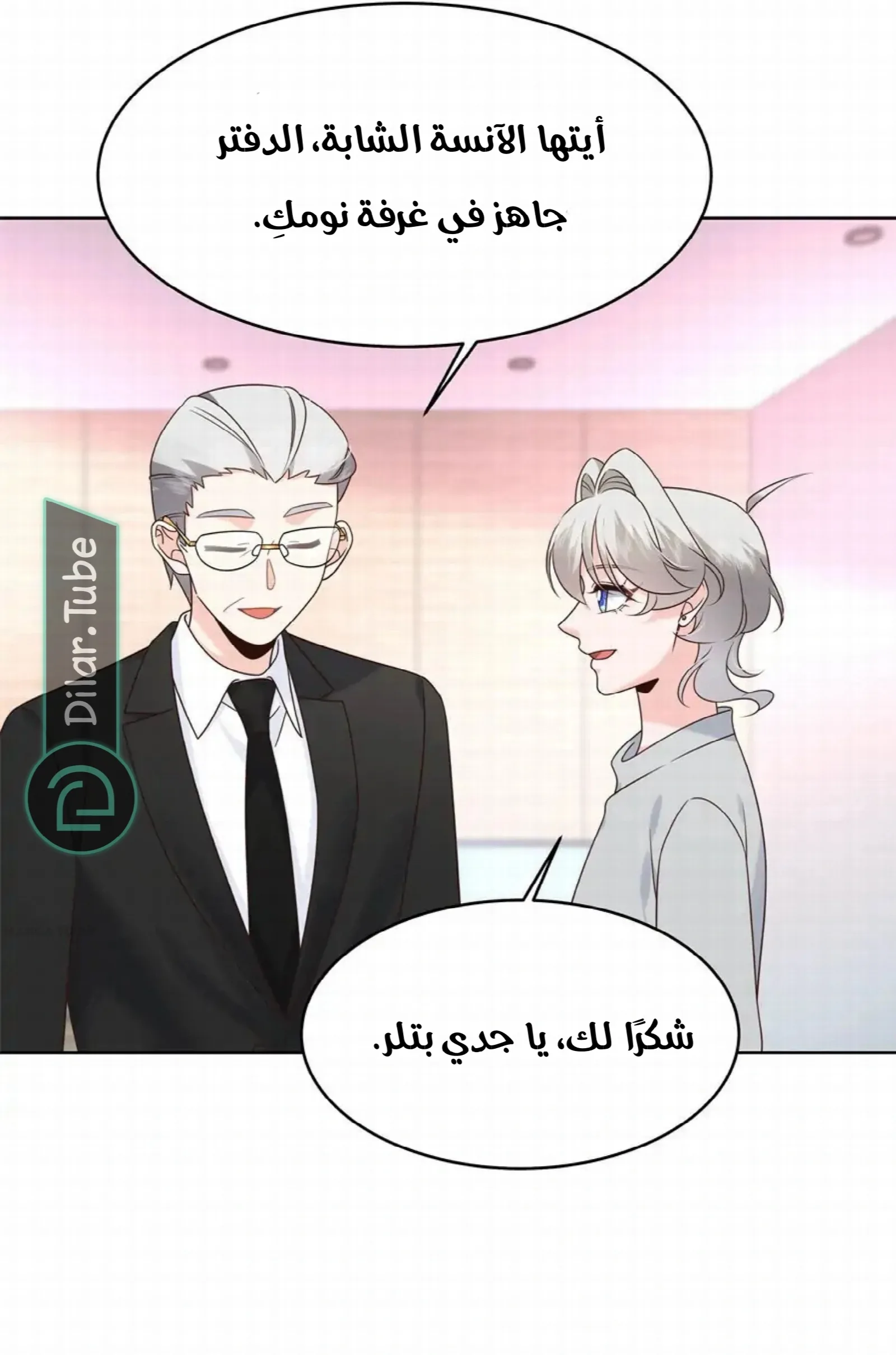 الصفحة 31