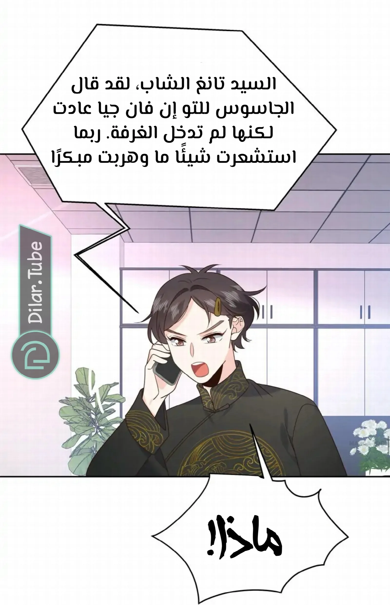الصفحة 24