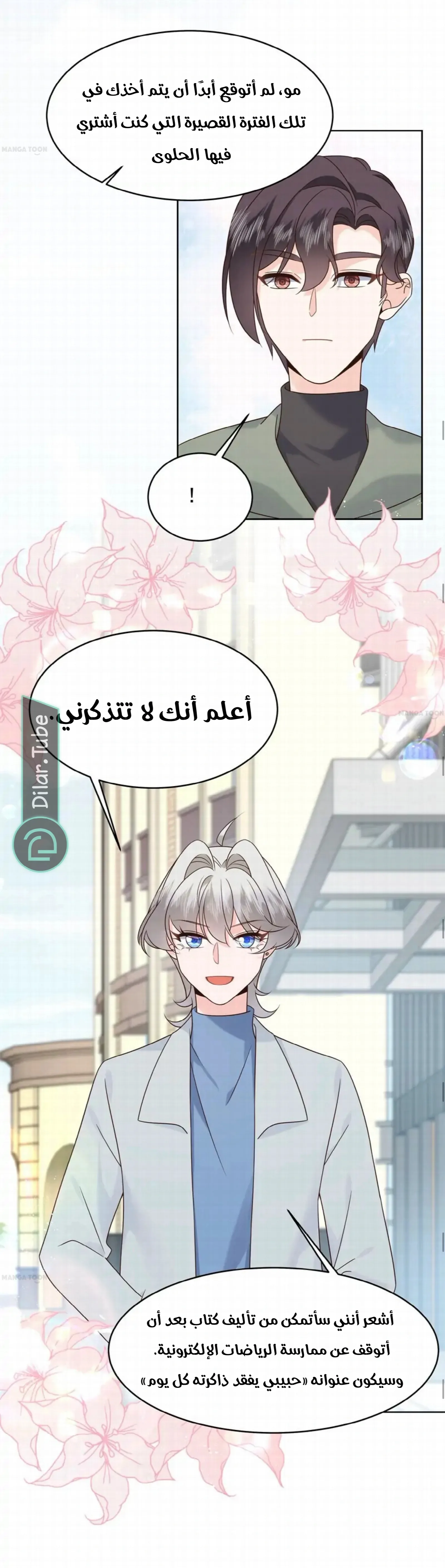 الصفحة 28