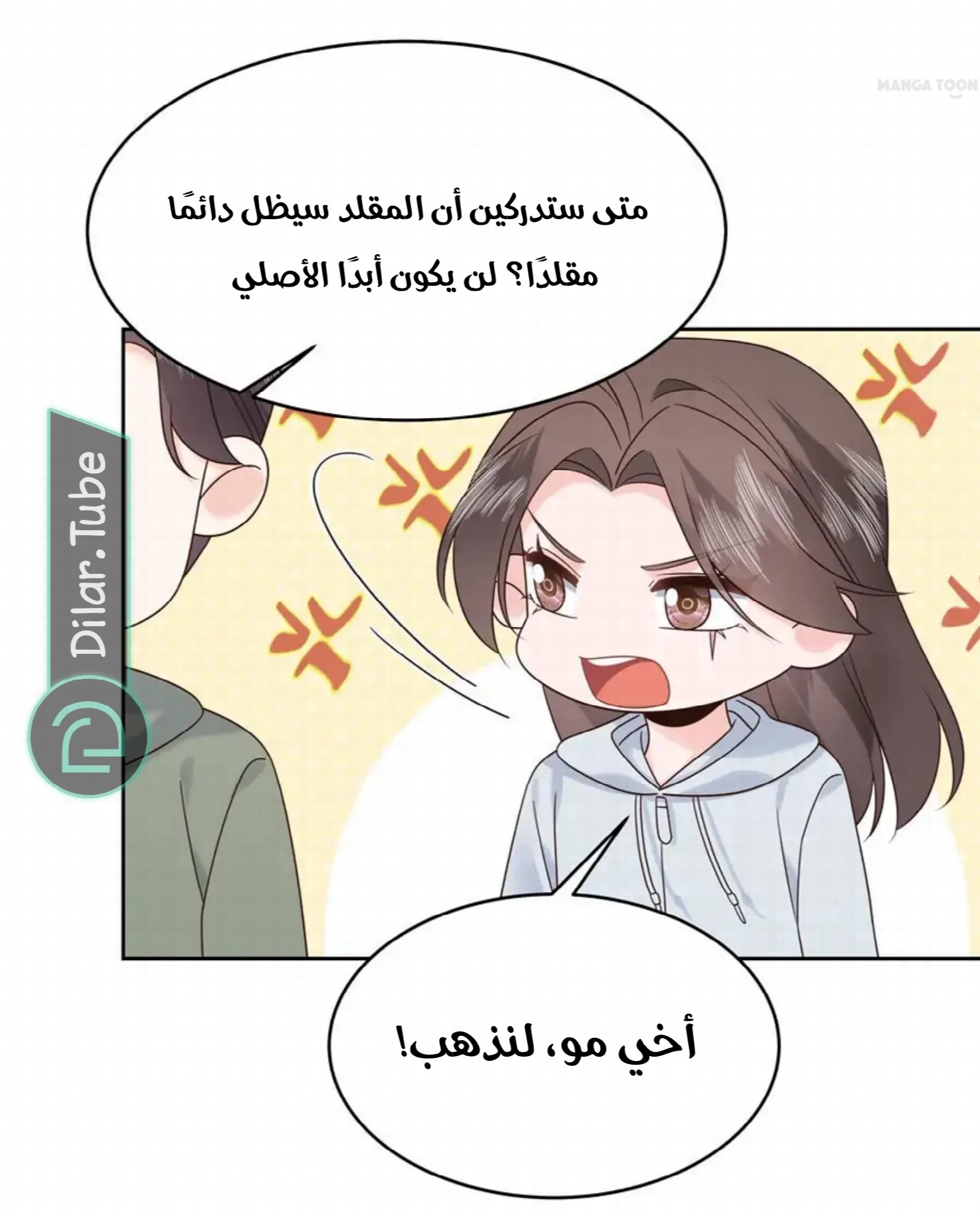 الصفحة 38