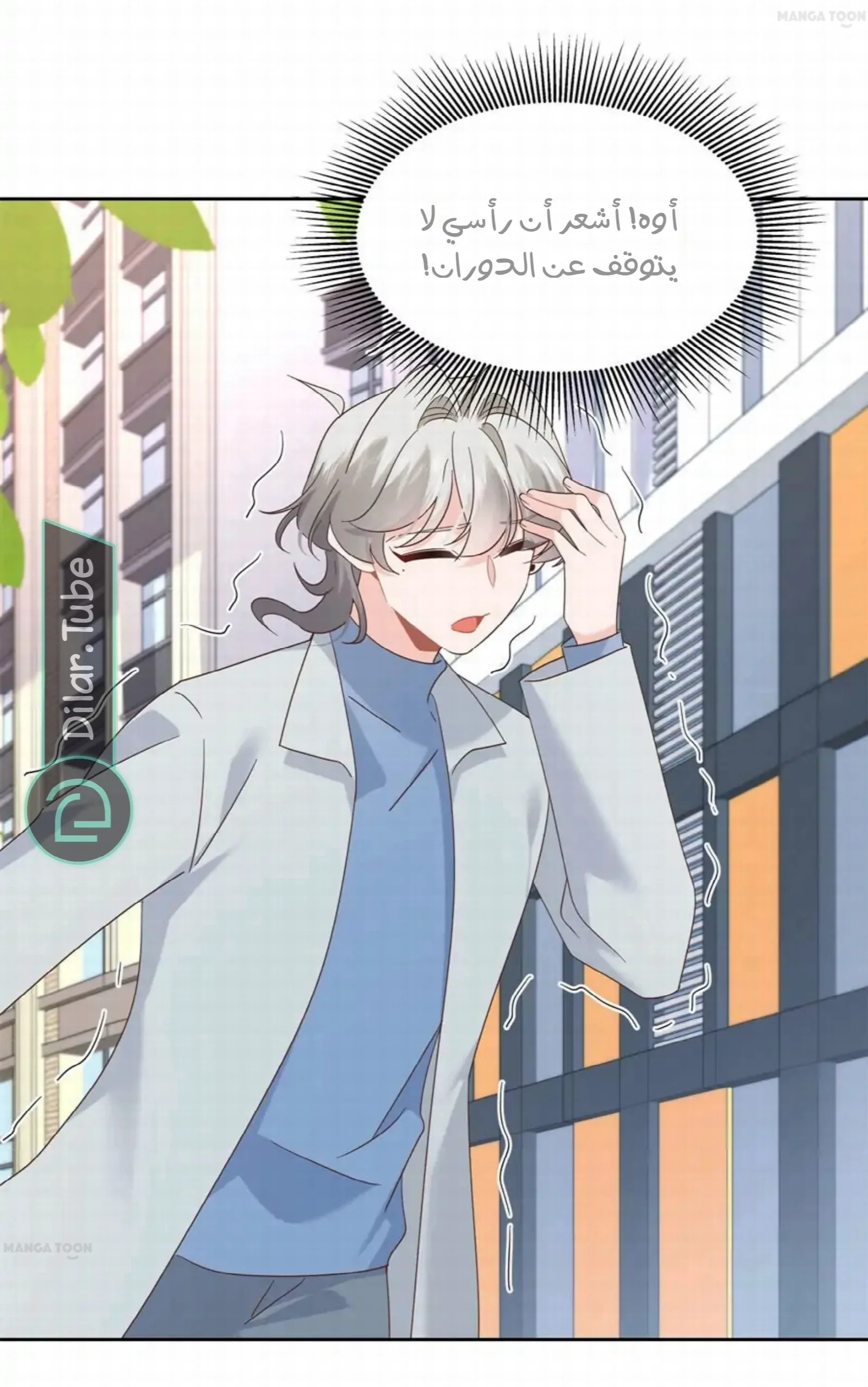 الصفحة 8
