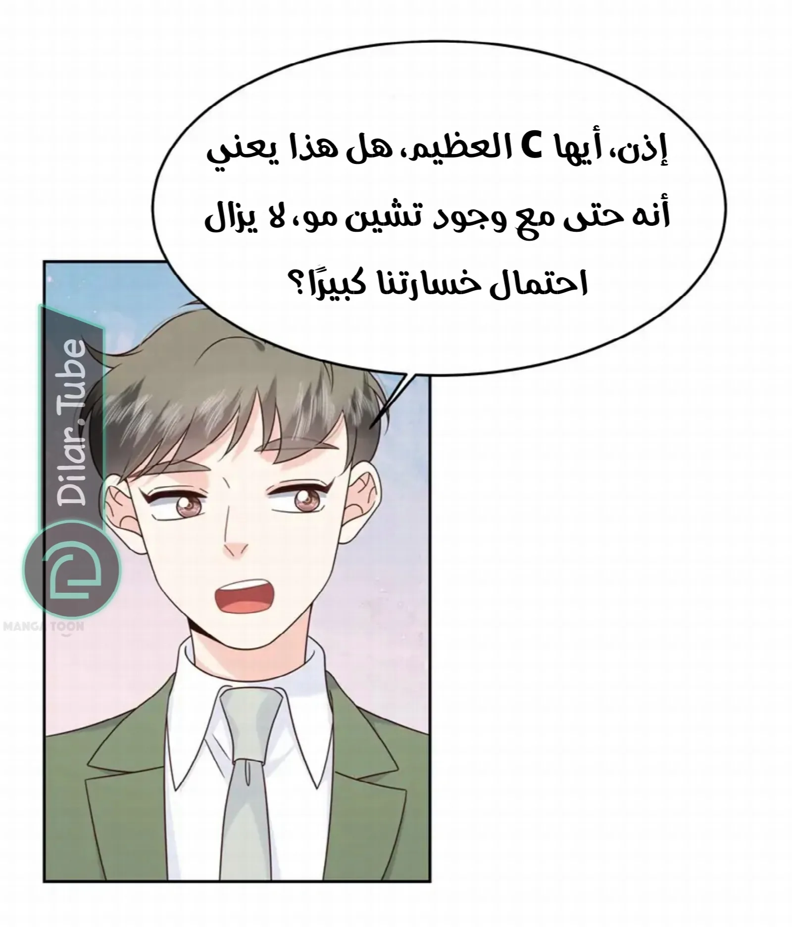 الصفحة 6
