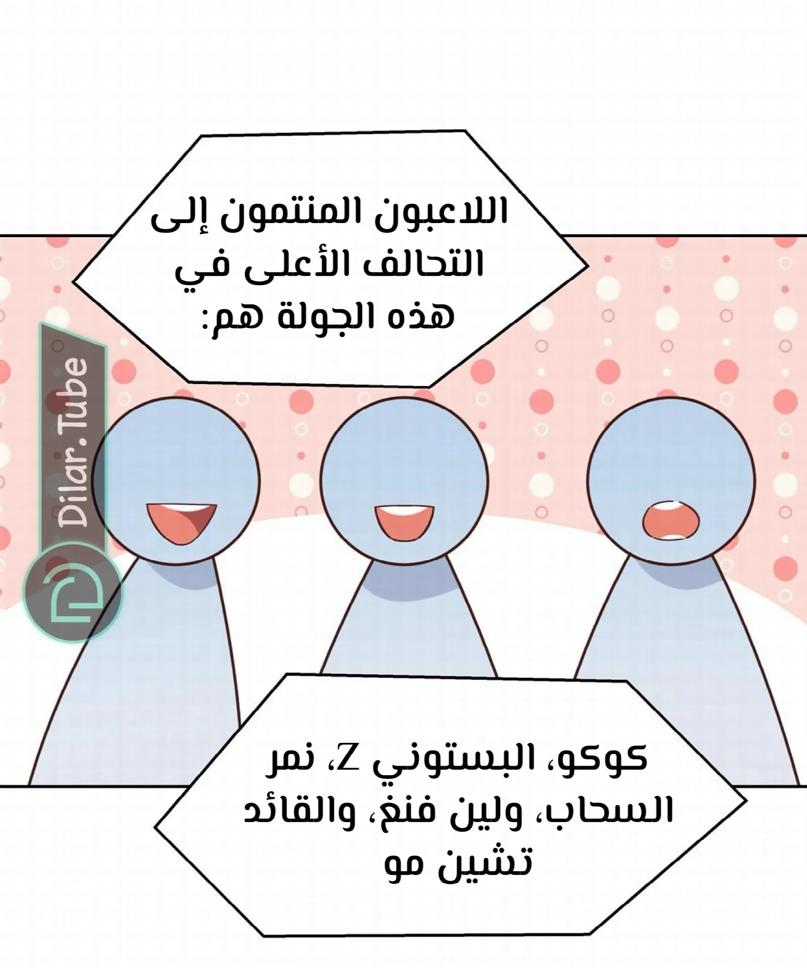 الصفحة 3
