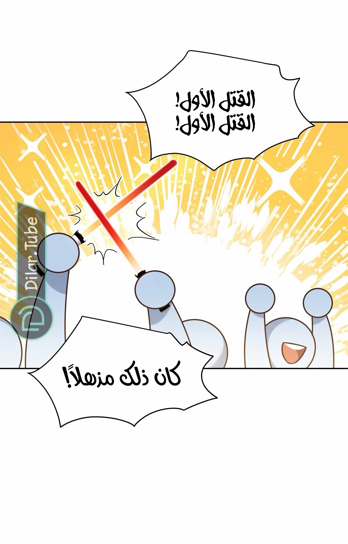 الصفحة 27