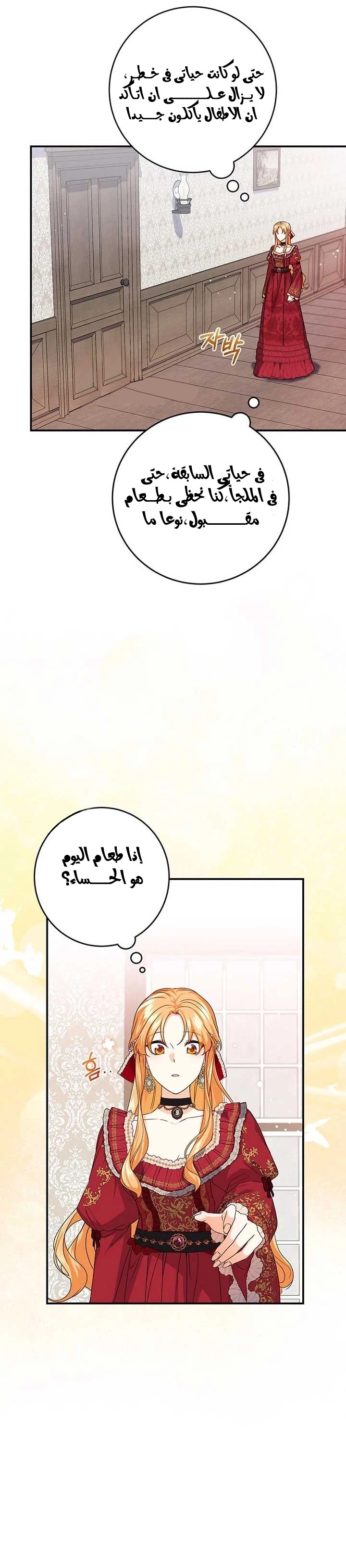الصفحة 16