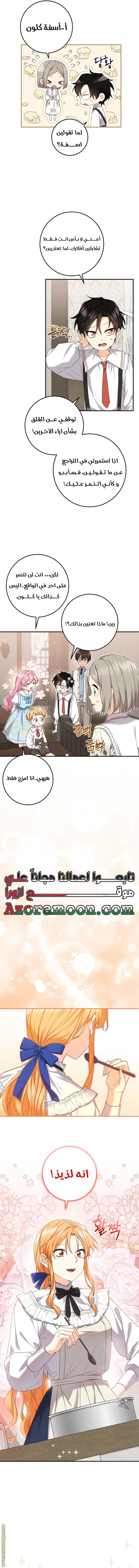 الصفحة 6