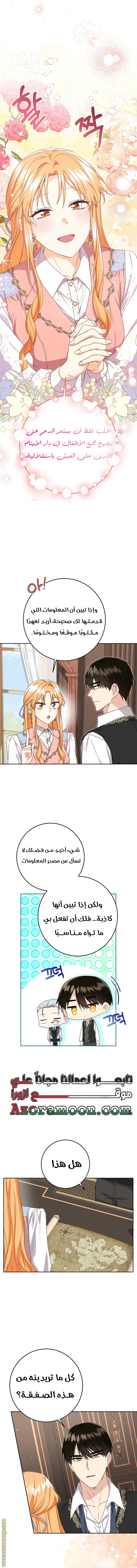 الصفحة 2