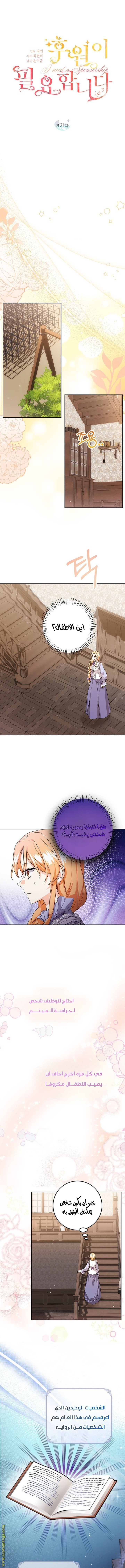 الصفحة 4