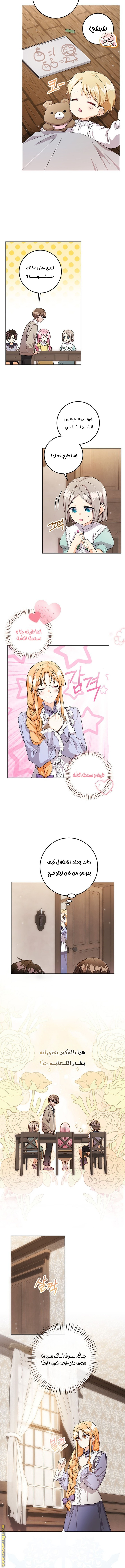 الصفحة 6