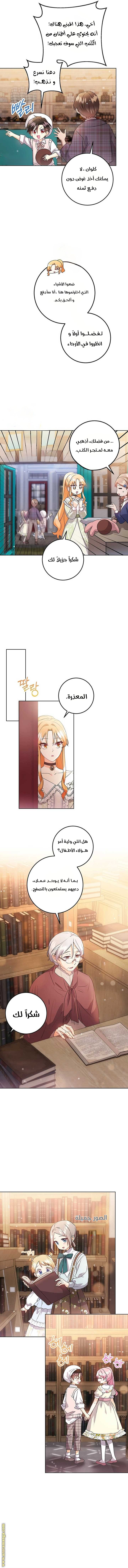 الصفحة 7