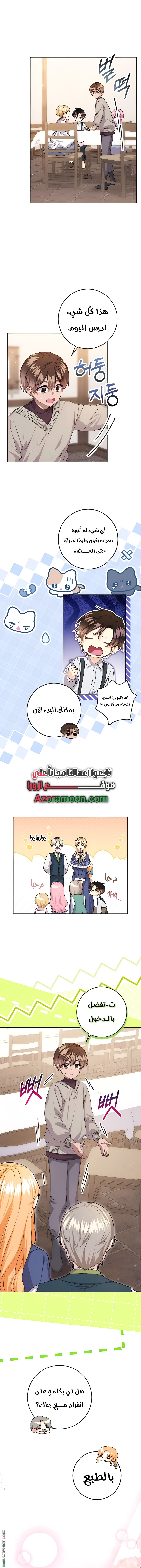 الصفحة 5
