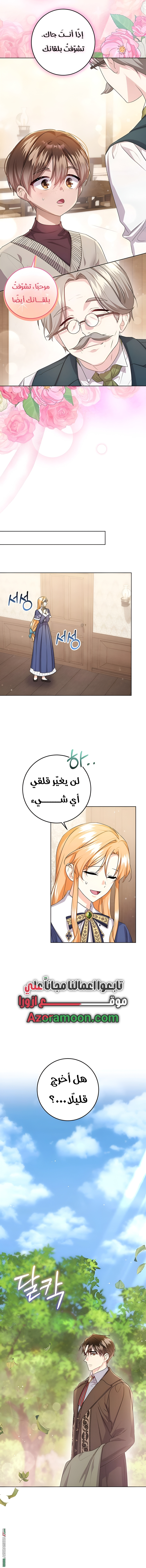 الصفحة 6