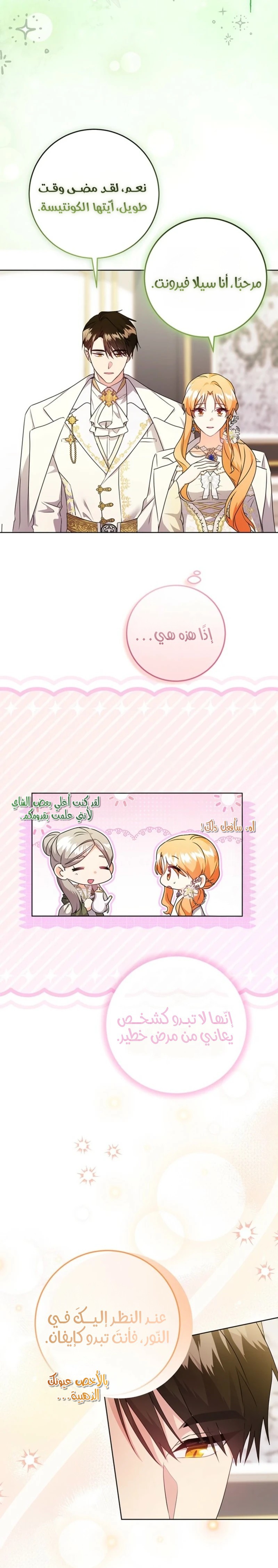 الصفحة 10