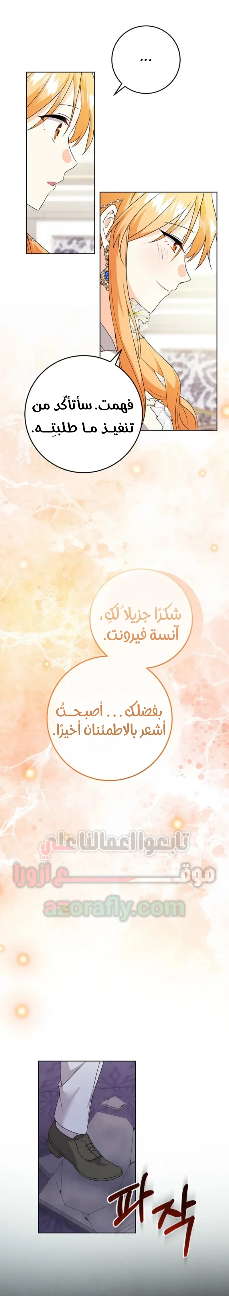 الصفحة 23