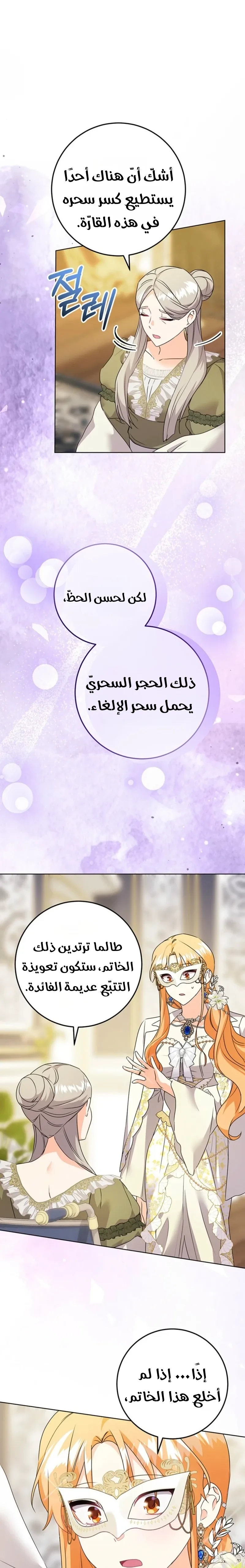 الصفحة 23