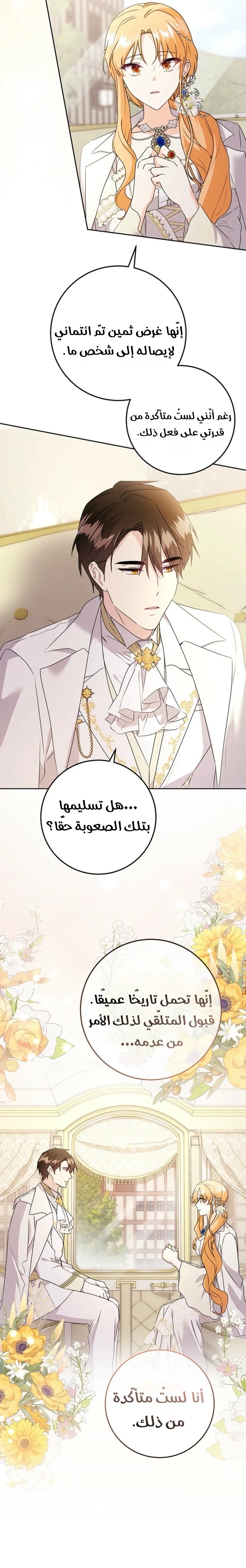 الصفحة 20