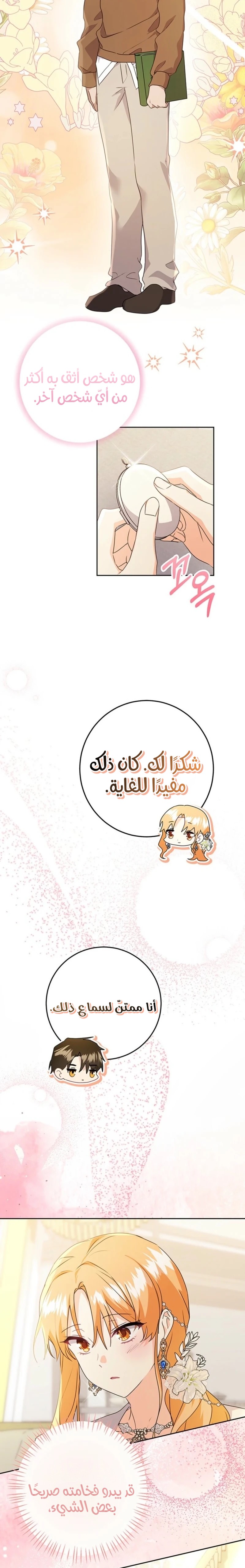الصفحة 22