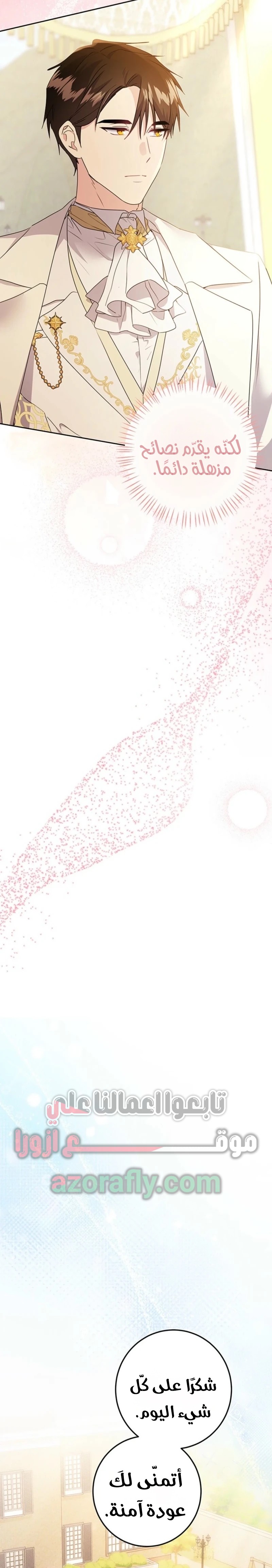 الصفحة 23