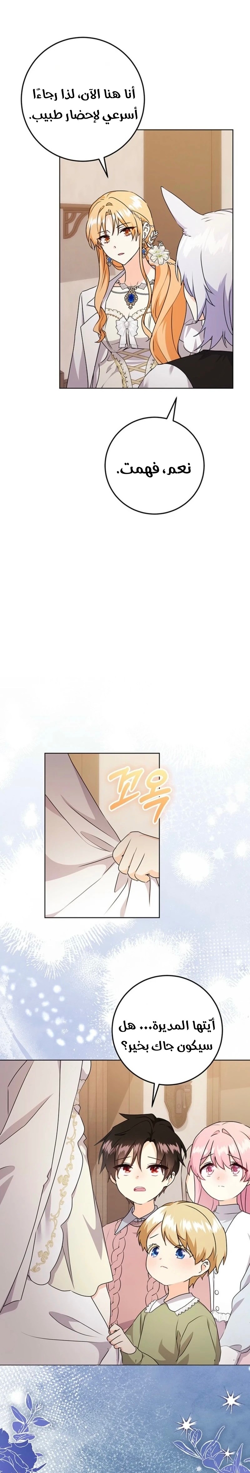 الصفحة 2