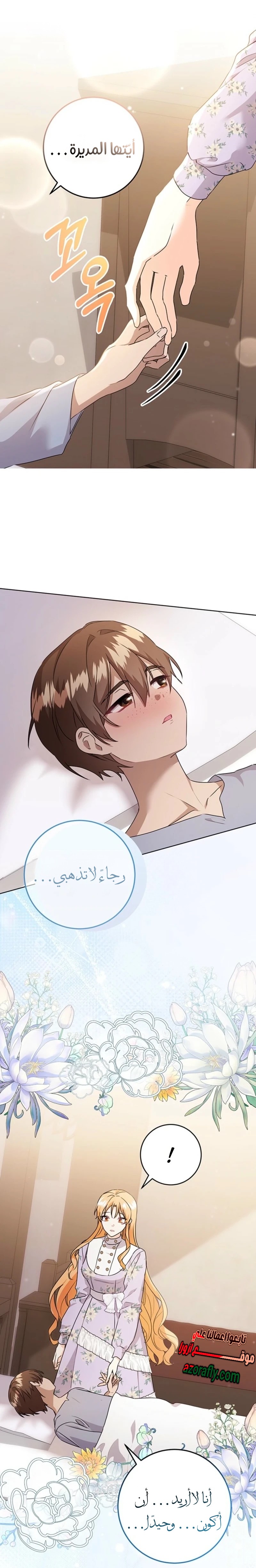 الصفحة 10