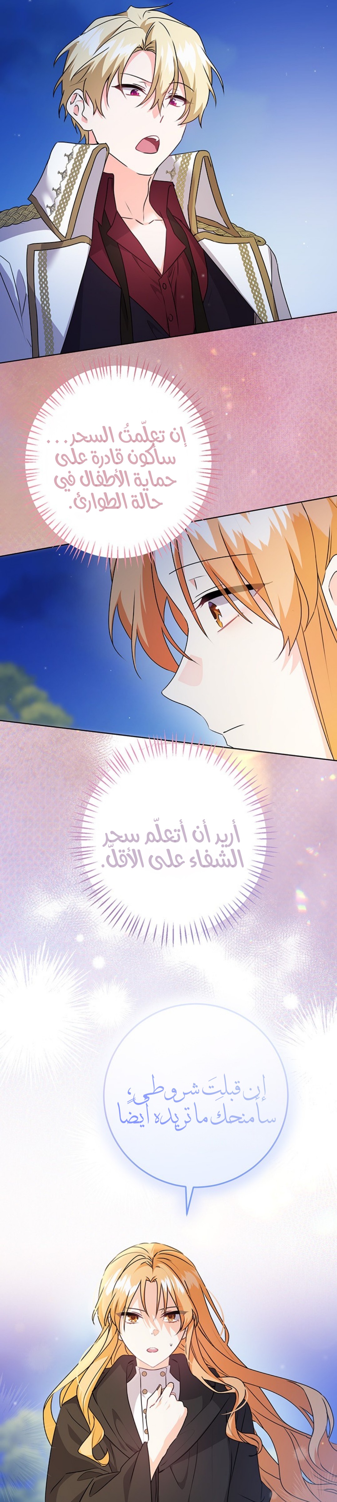 الصفحة 2