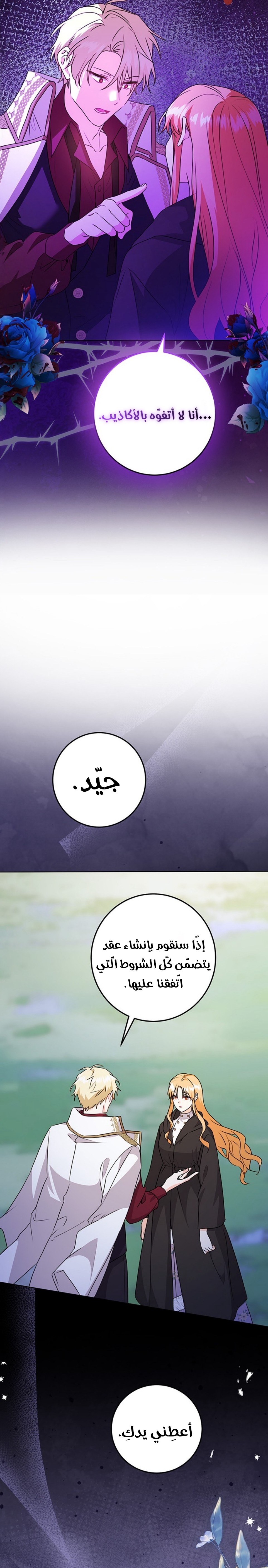 الصفحة 9