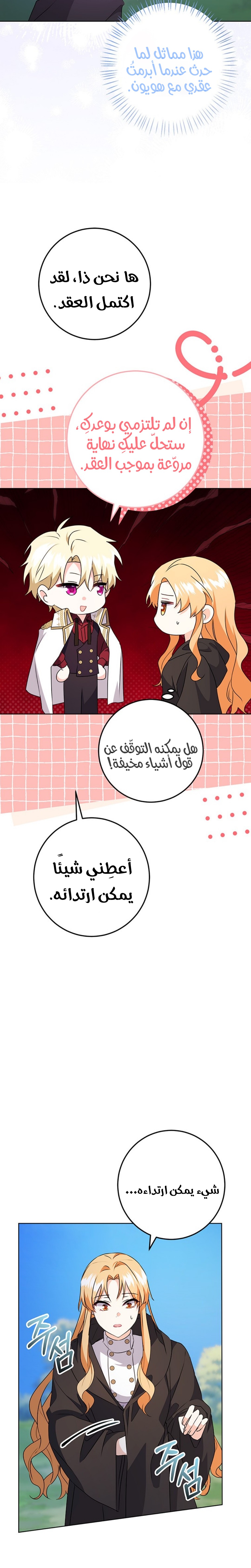 الصفحة 12