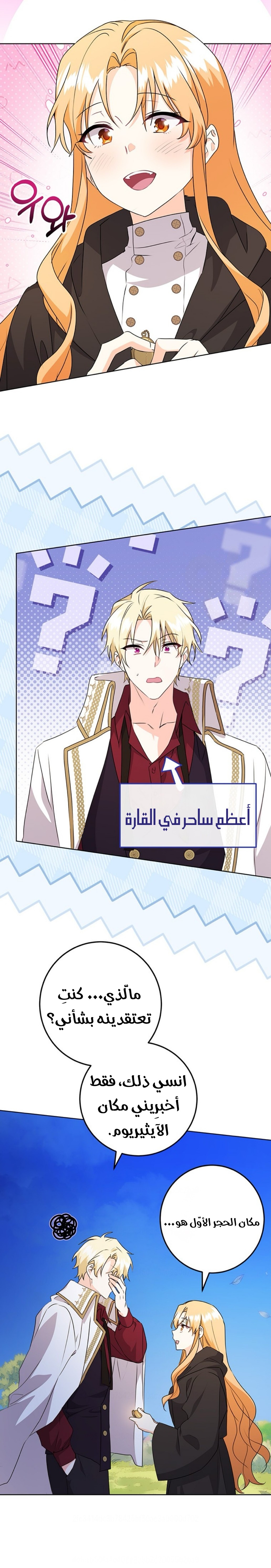 الصفحة 16