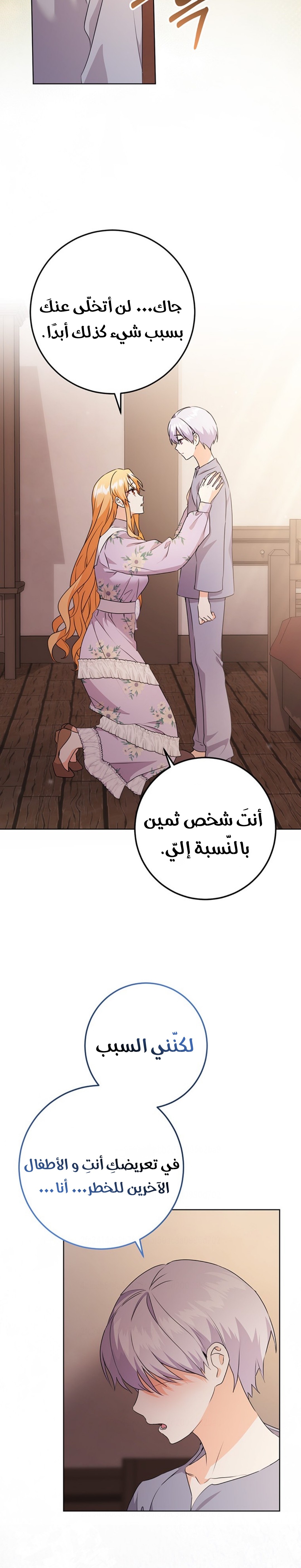 الصفحة 23