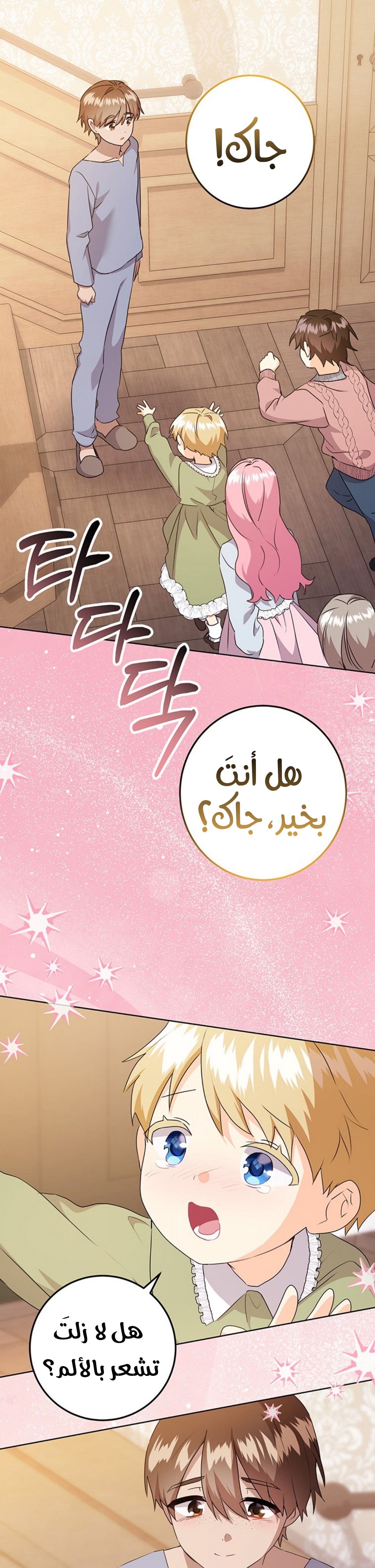 الصفحة 33