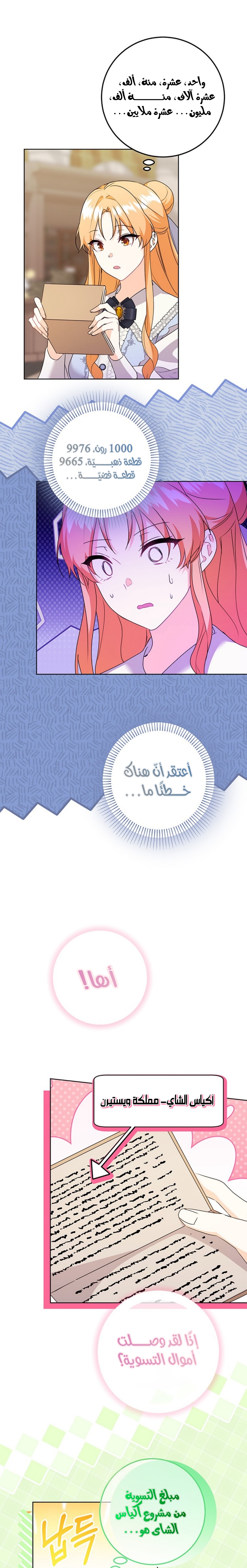 الصفحة 6
