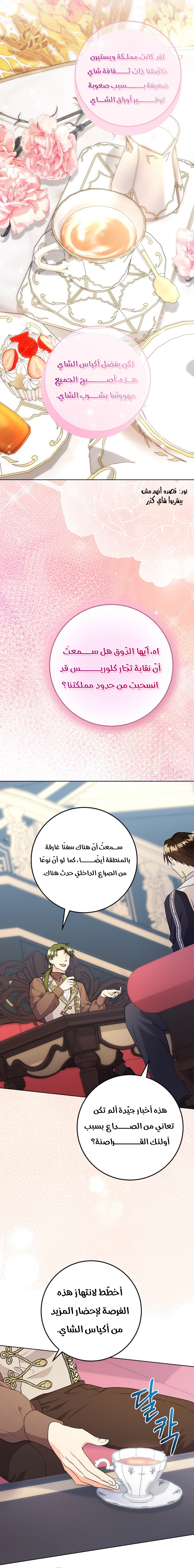 الصفحة 9