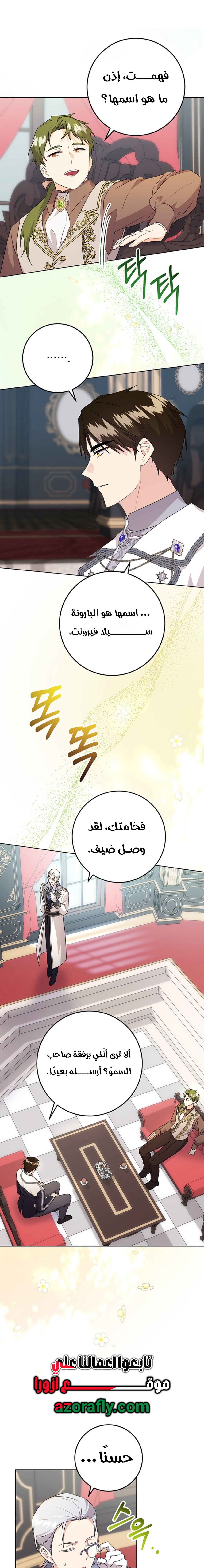 الصفحة 12
