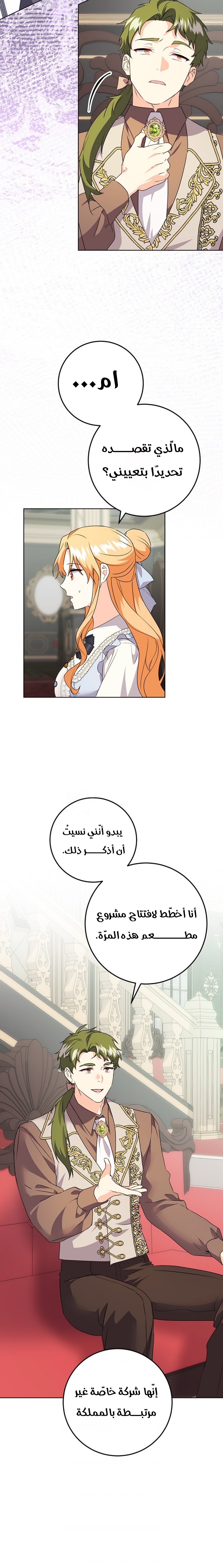 الصفحة 21