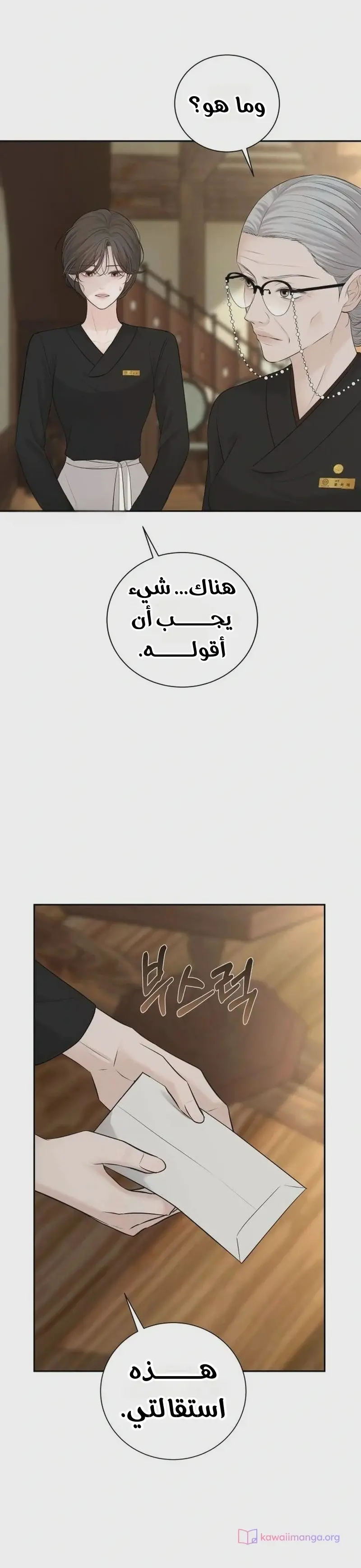 الصفحة 33
