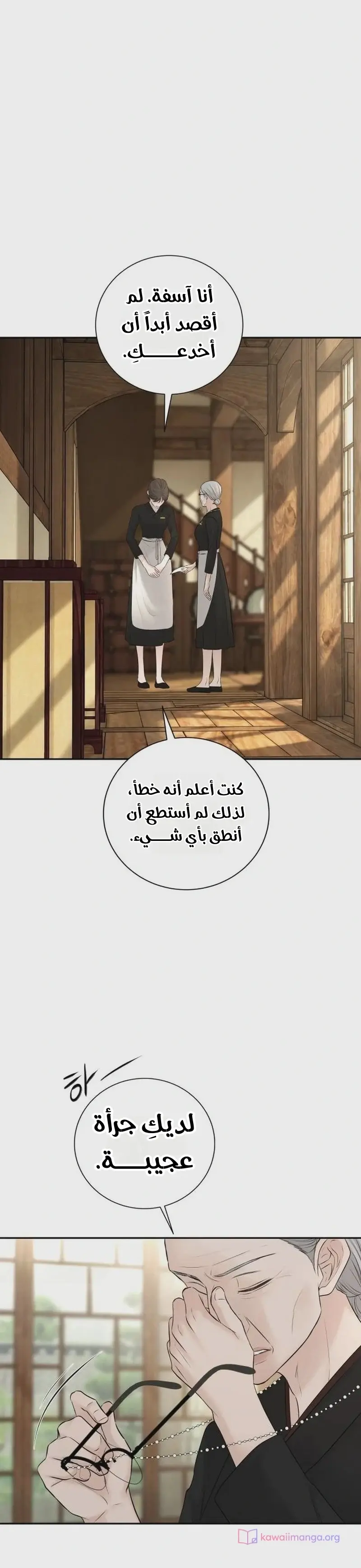 الصفحة 34