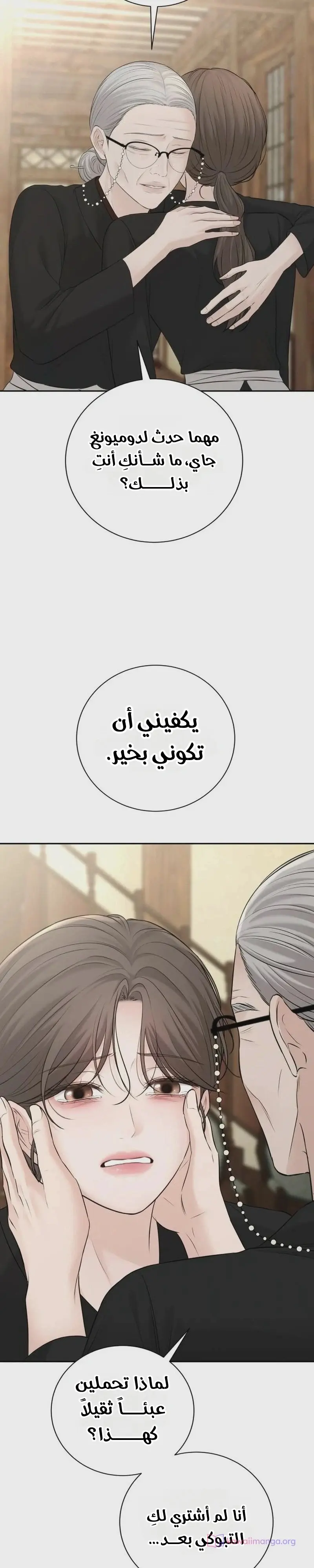 الصفحة 36