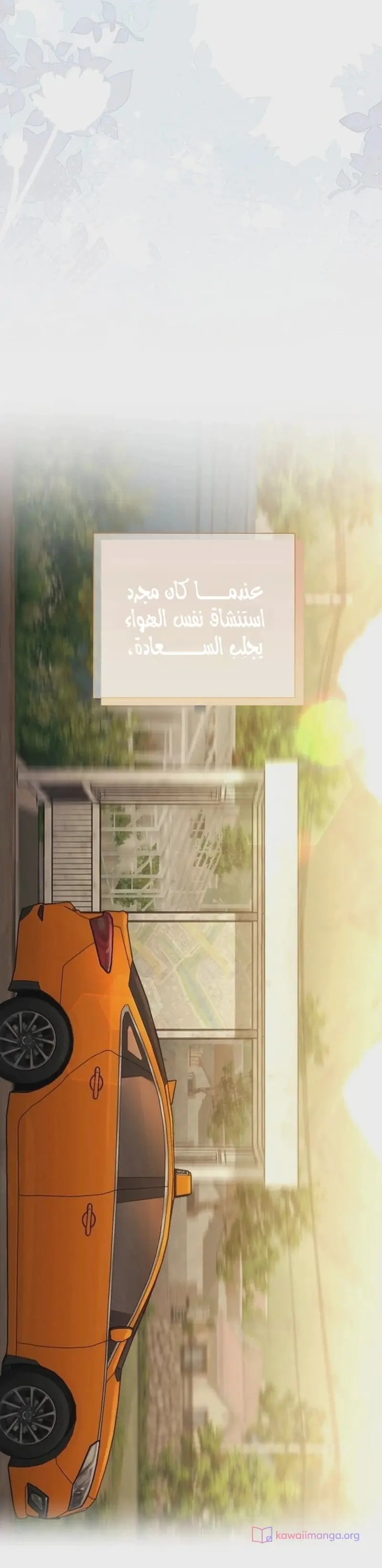 الصفحة 48